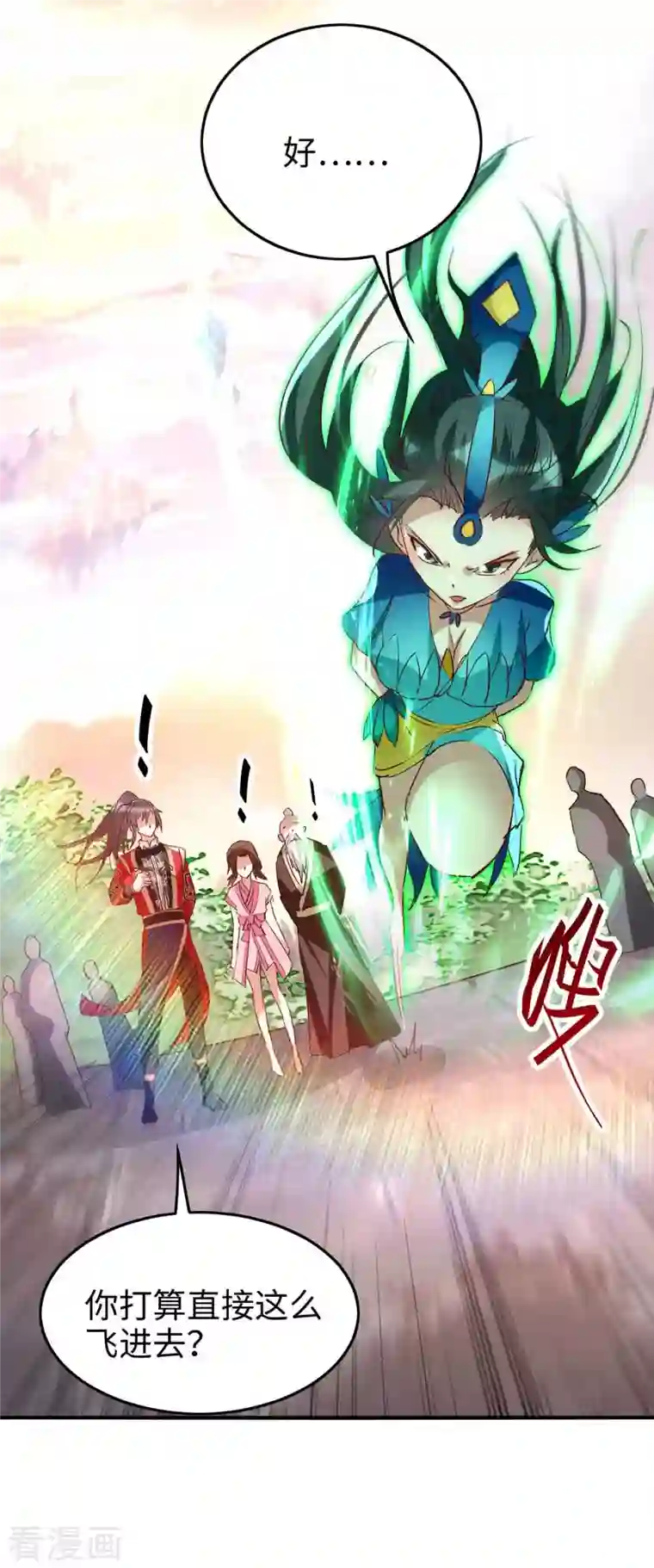 仙帝归来第250话 宫主