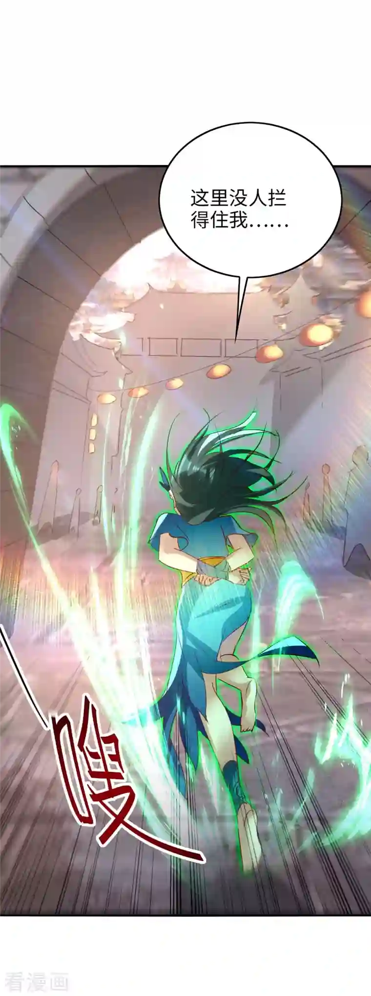 仙帝归来第250话 宫主