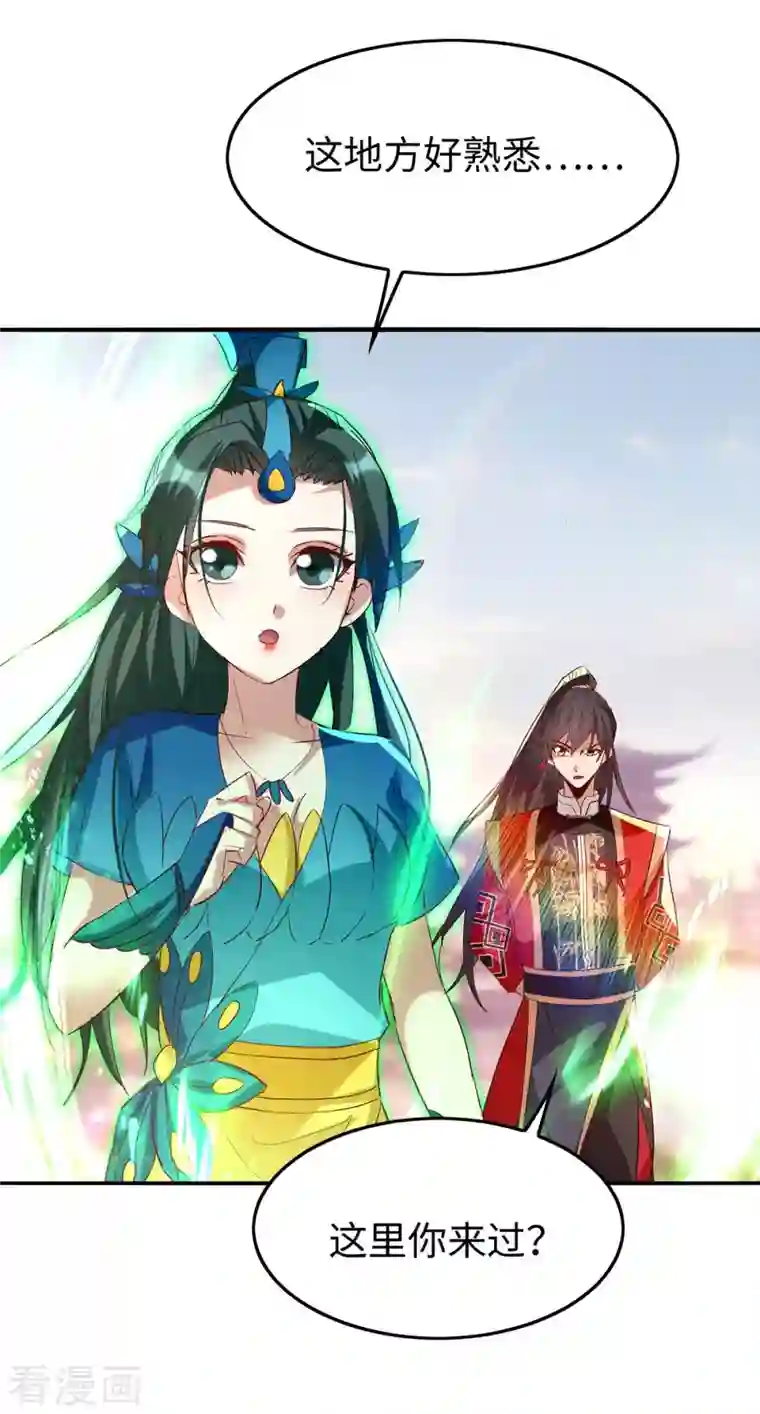 仙帝归来第250话 宫主