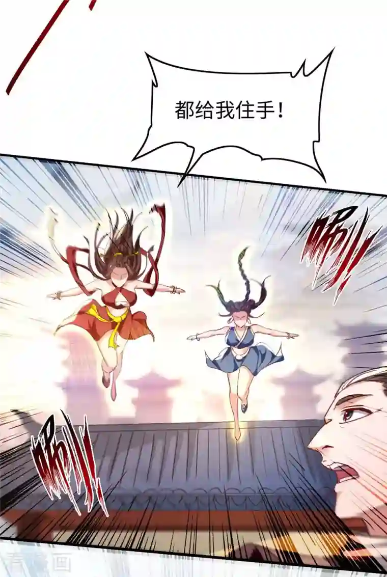 仙帝归来第250话 宫主