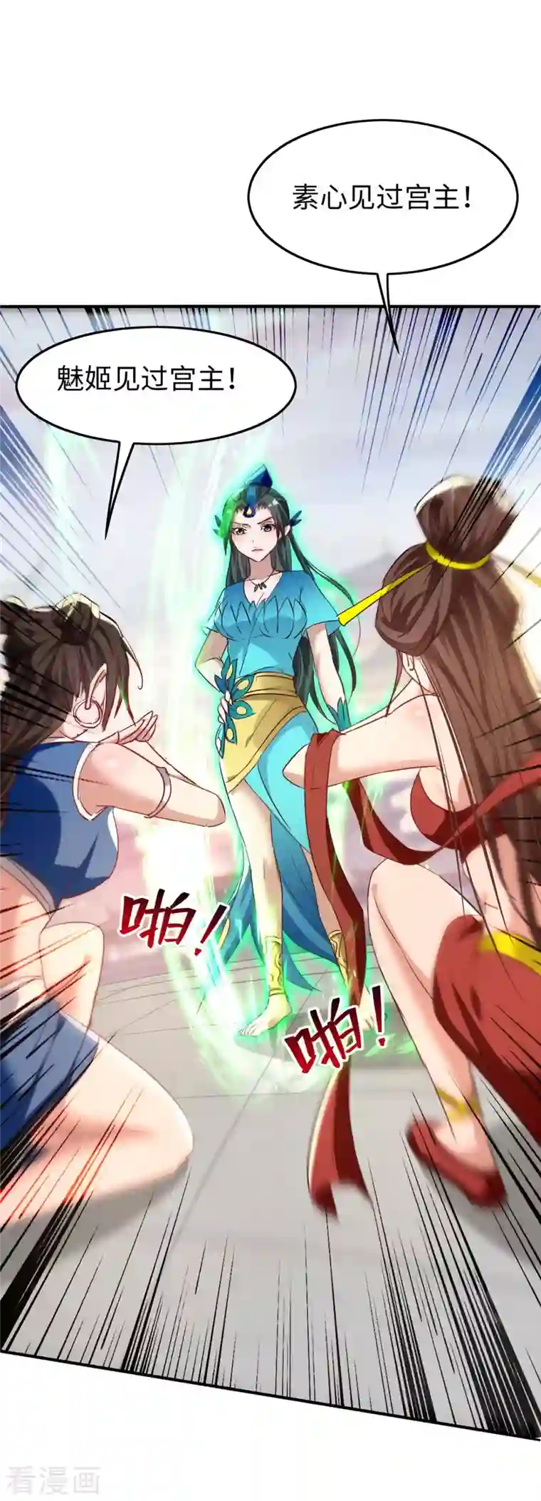 仙帝归来第250话 宫主