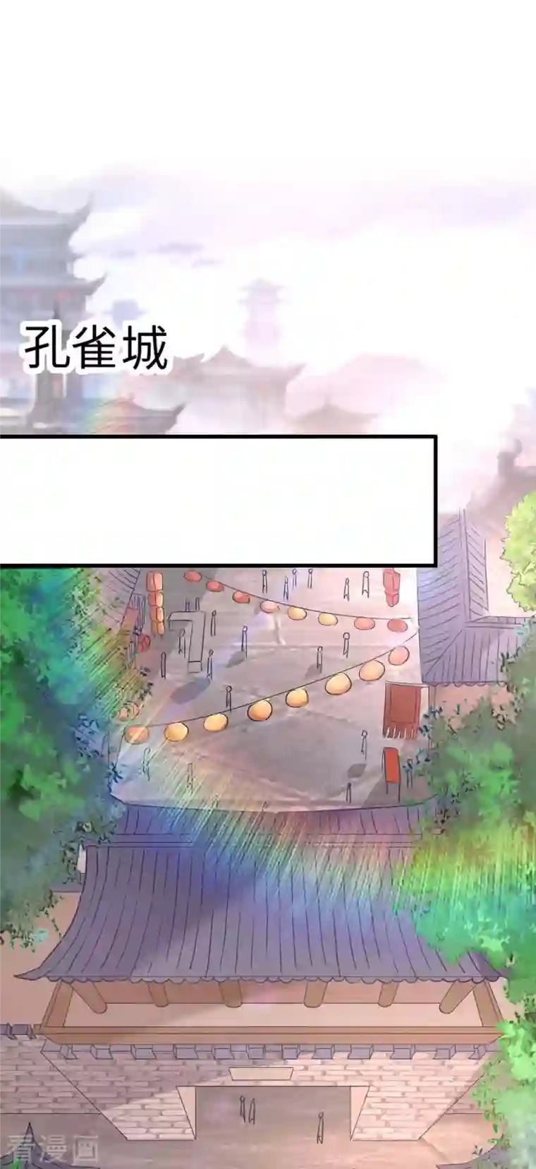 仙帝归来第250话 宫主