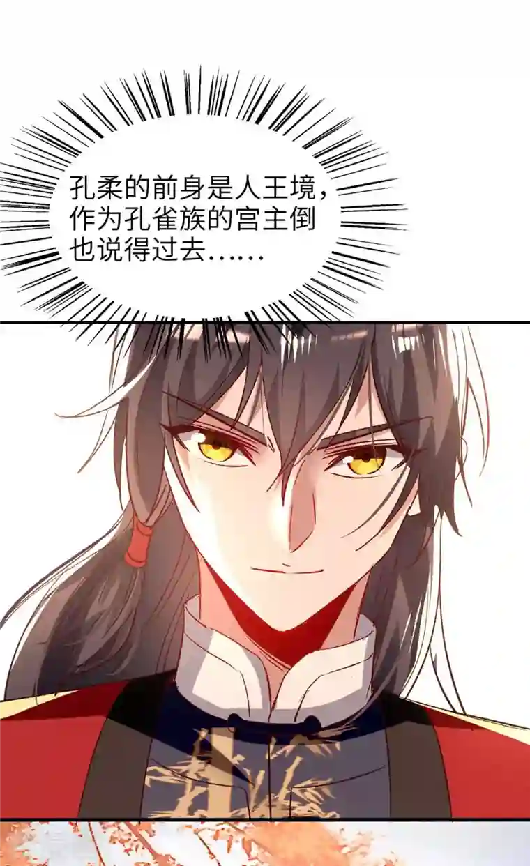 仙帝归来第251话 心魔仙劫