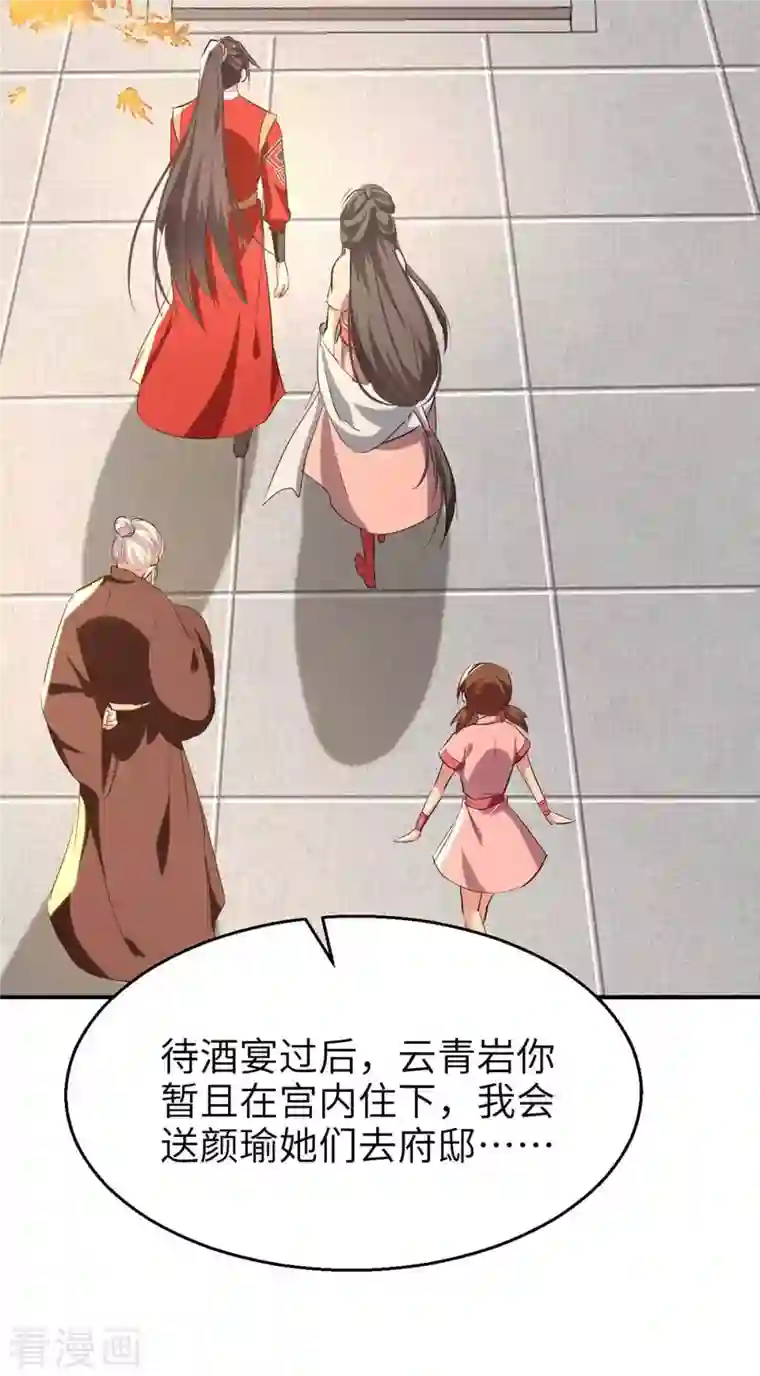 仙帝归来第251话 心魔仙劫