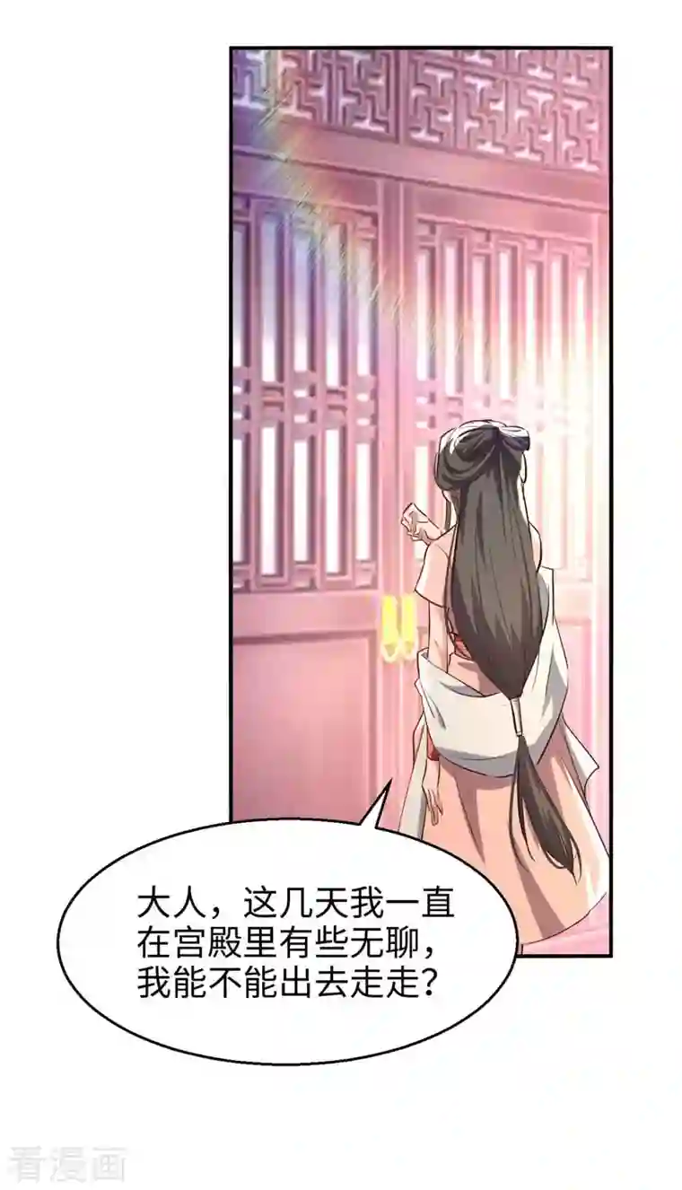 仙帝归来第251话 心魔仙劫