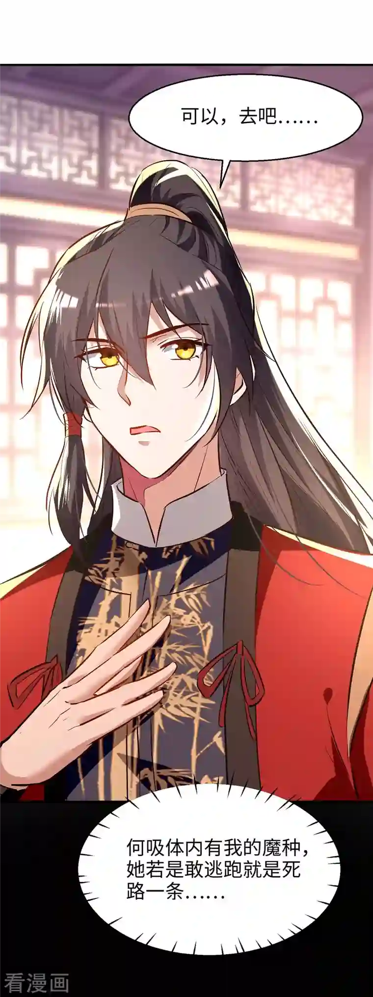 仙帝归来第251话 心魔仙劫