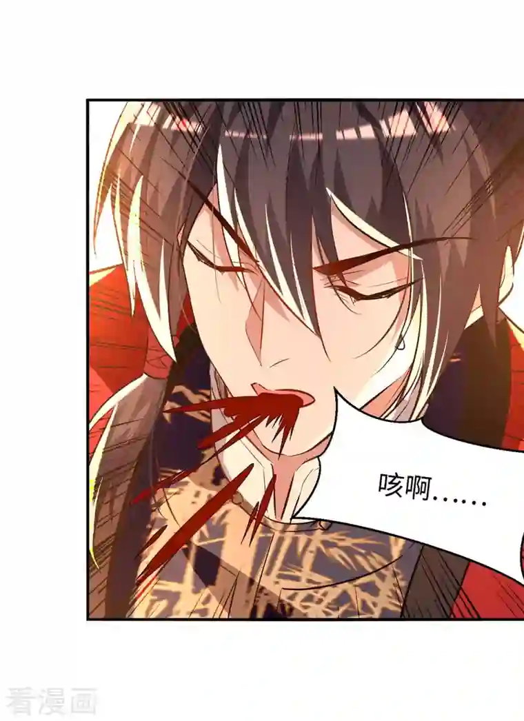 仙帝归来第251话 心魔仙劫