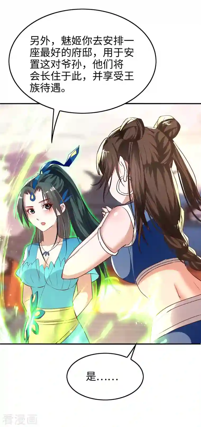 仙帝归来第251话 心魔仙劫