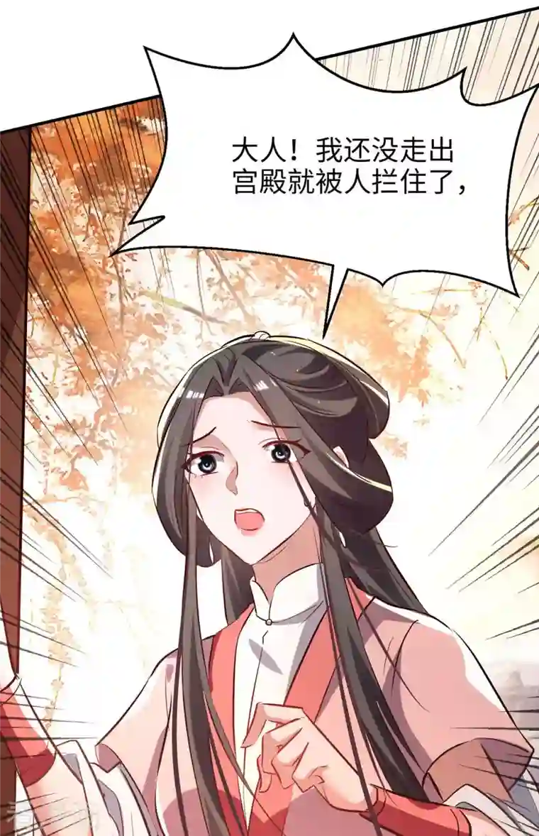 仙帝归来第251话 心魔仙劫