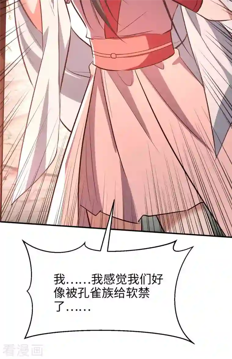 仙帝归来第251话 心魔仙劫