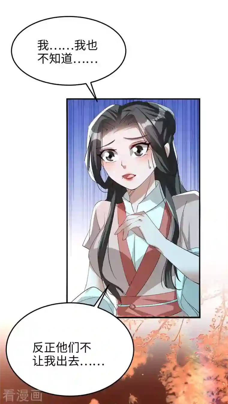 仙帝归来第251话 心魔仙劫