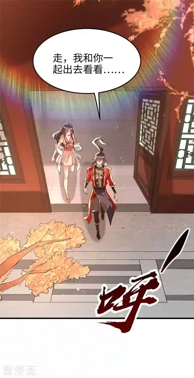 仙帝归来第251话 心魔仙劫