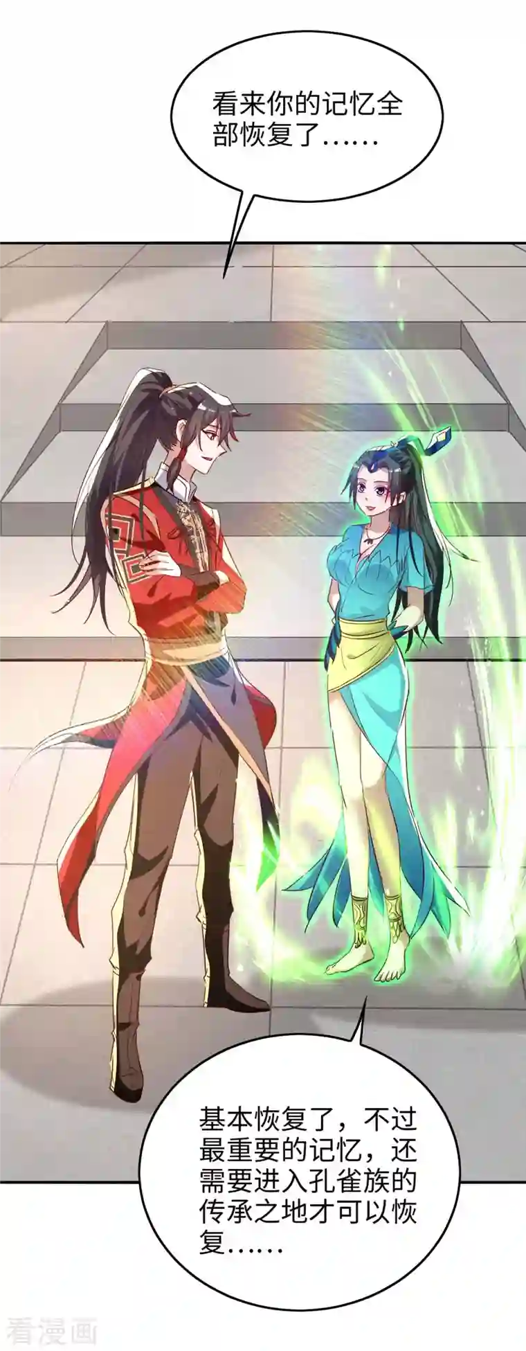 仙帝归来第251话 心魔仙劫