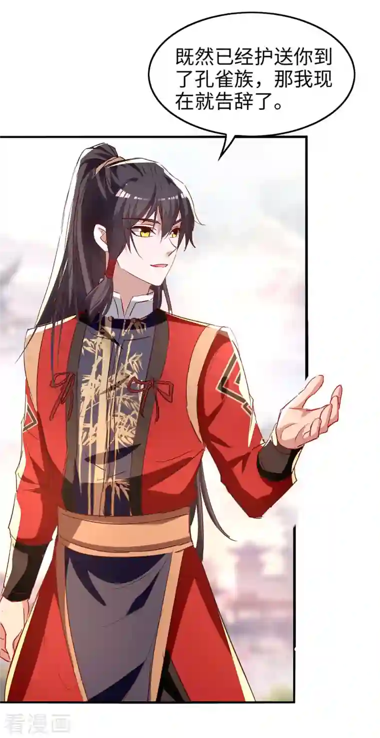 仙帝归来第251话 心魔仙劫