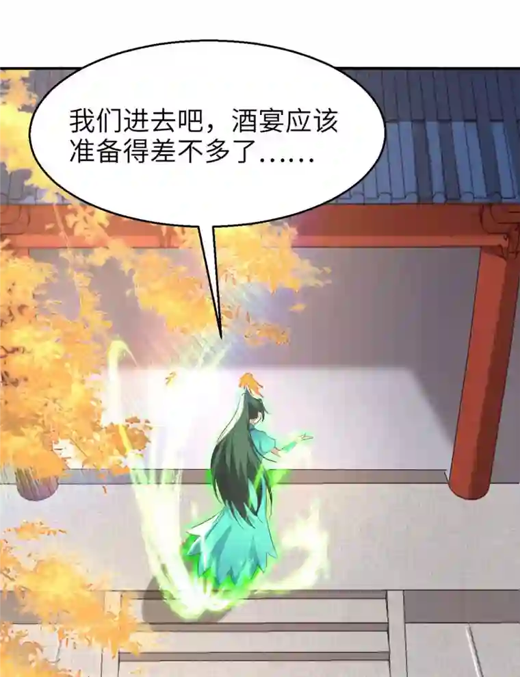 仙帝归来第251话 心魔仙劫