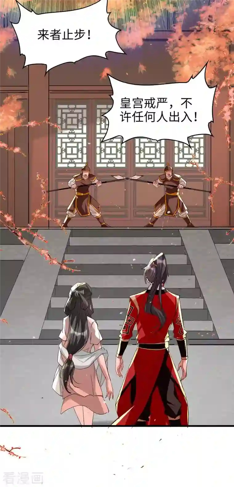 仙帝归来第252话 软禁