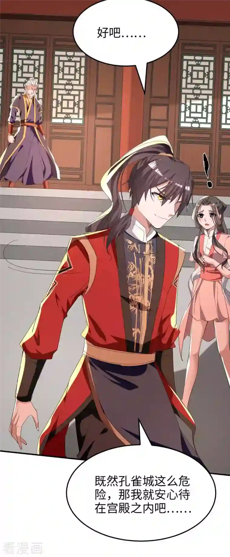 仙帝归来第252话 软禁