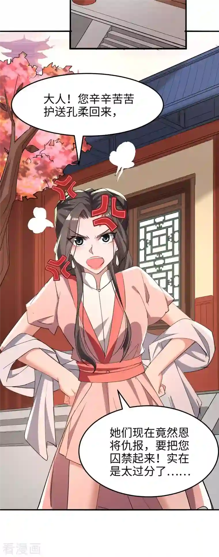 仙帝归来第252话 软禁