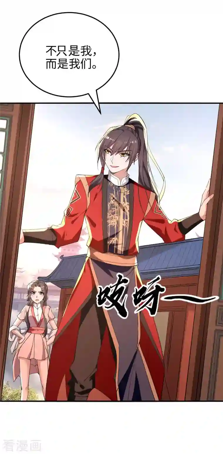 仙帝归来第252话 软禁