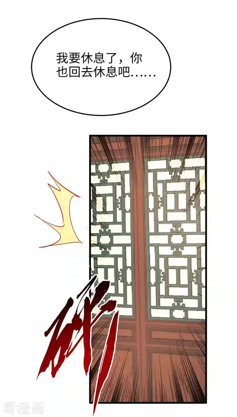 仙帝归来第252话 软禁