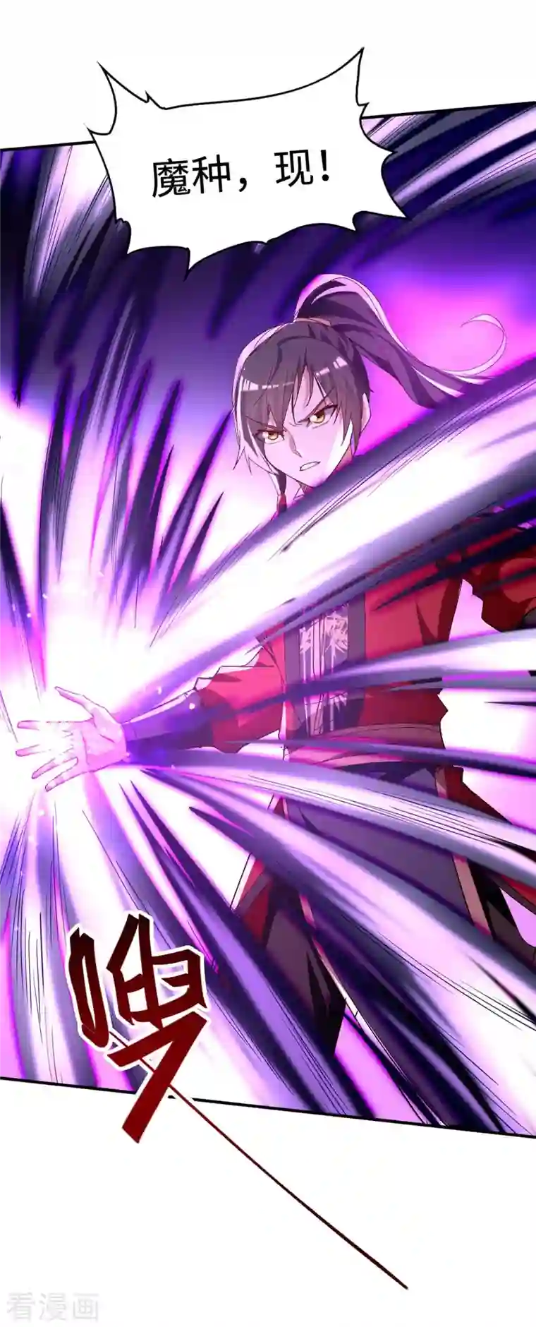 仙帝归来第252话 软禁