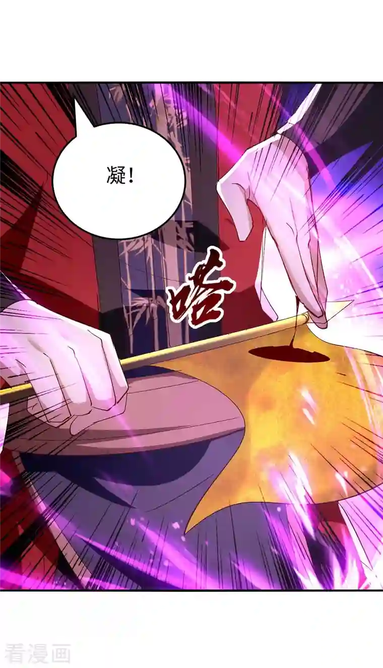 仙帝归来第252话 软禁