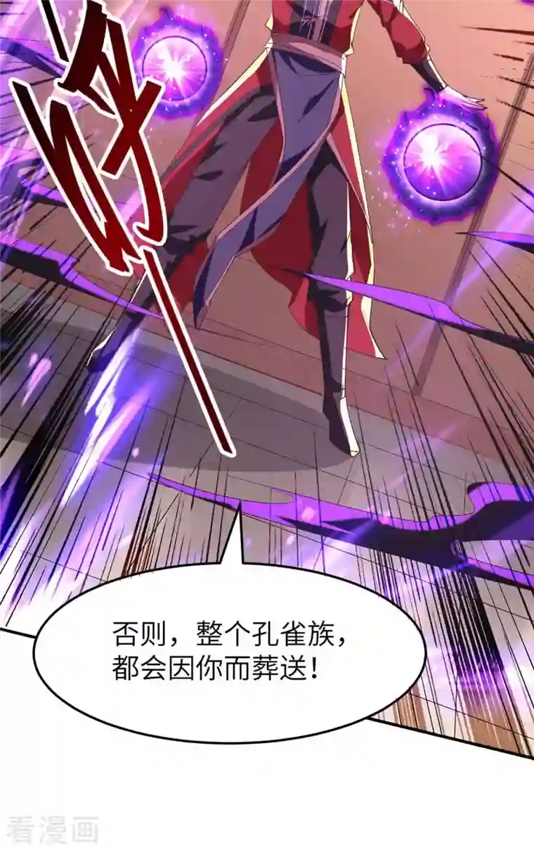 仙帝归来第252话 软禁