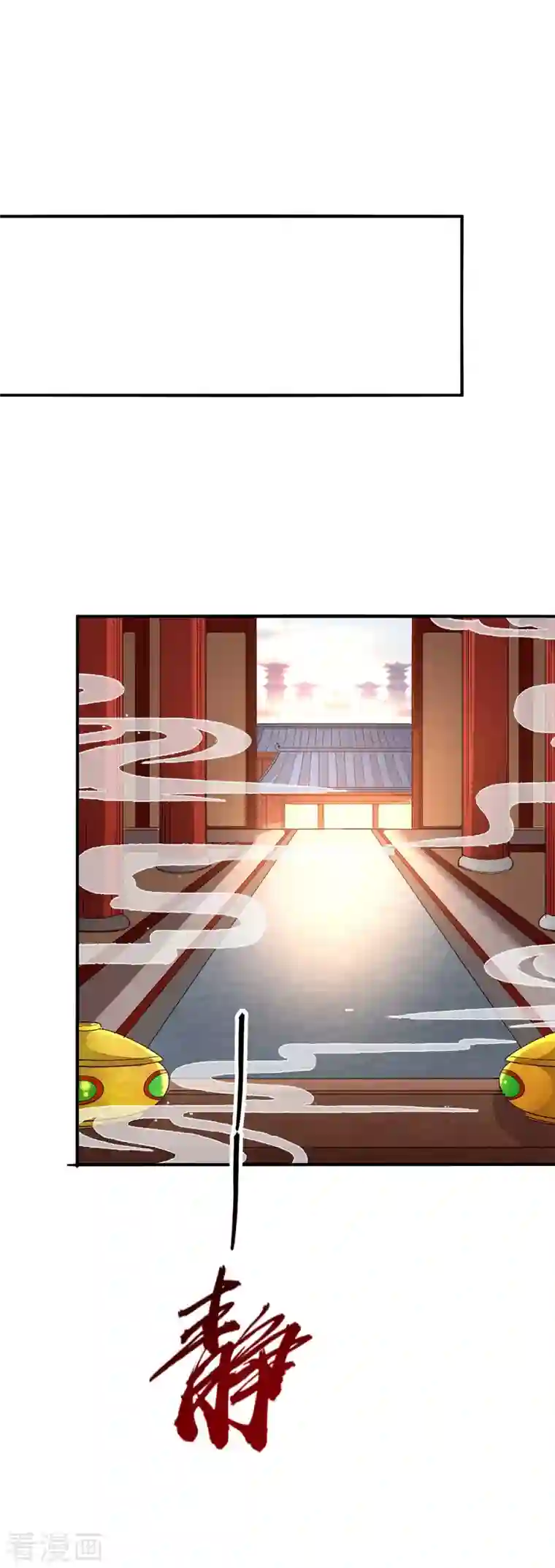 仙帝归来第252话 软禁