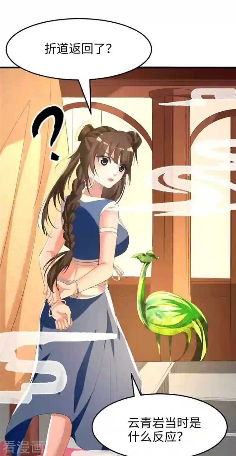 仙帝归来第252话 软禁