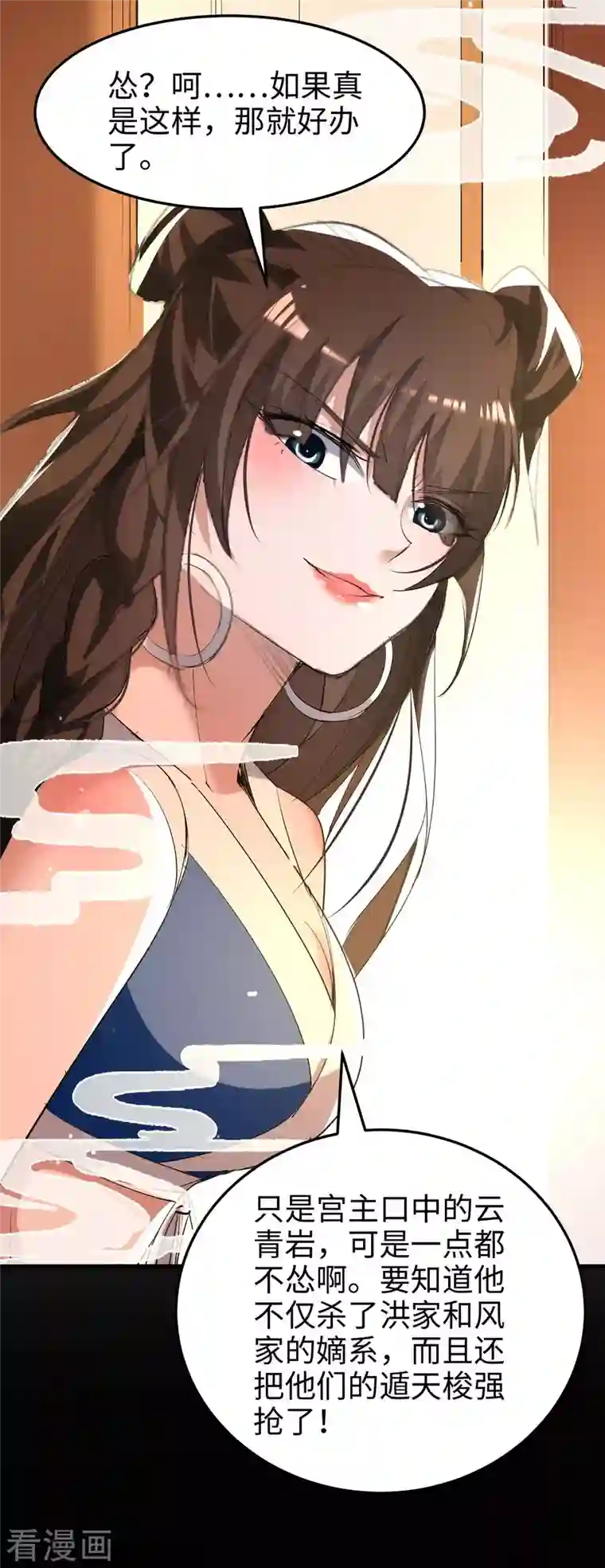 仙帝归来第252话 软禁