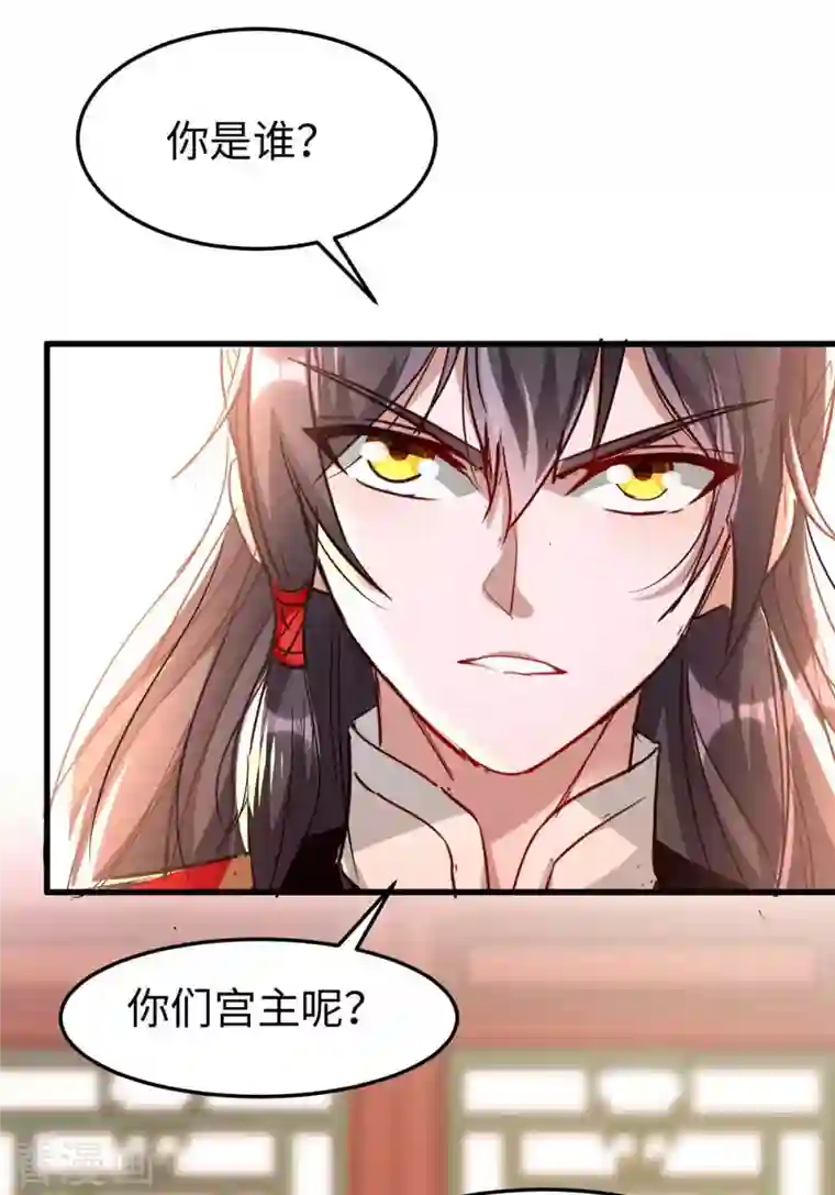 仙帝归来第252话 软禁