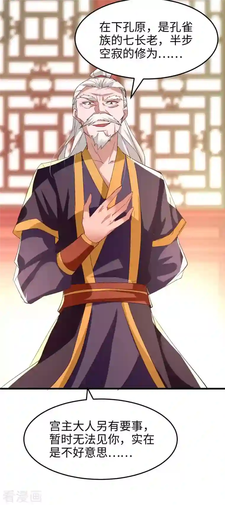 仙帝归来第252话 软禁