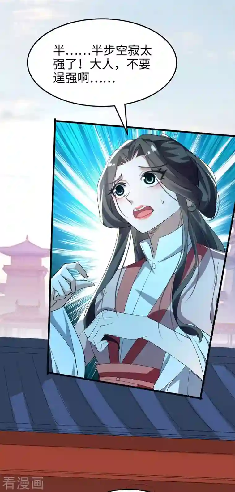 仙帝归来第252话 软禁