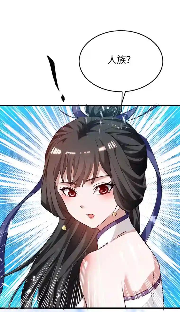 仙帝归来第256话 口舌之争