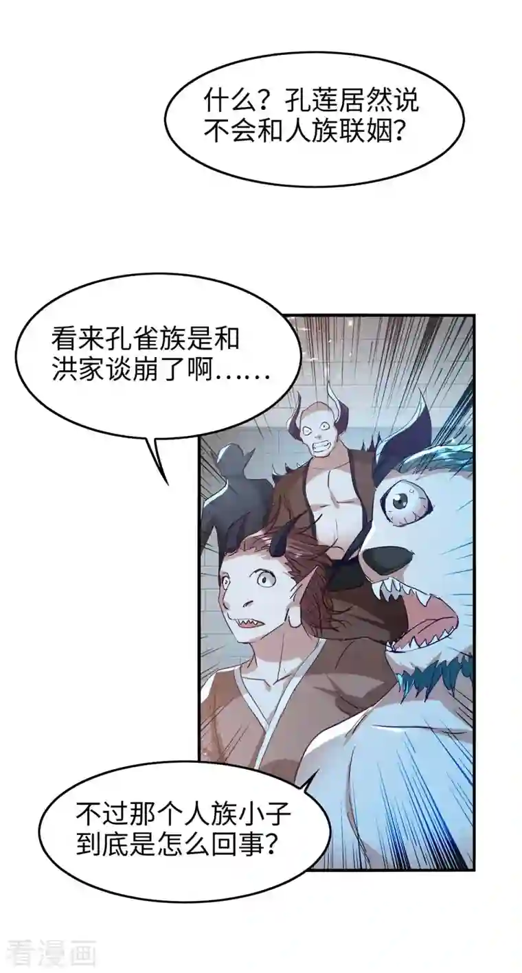 仙帝归来第256话 口舌之争