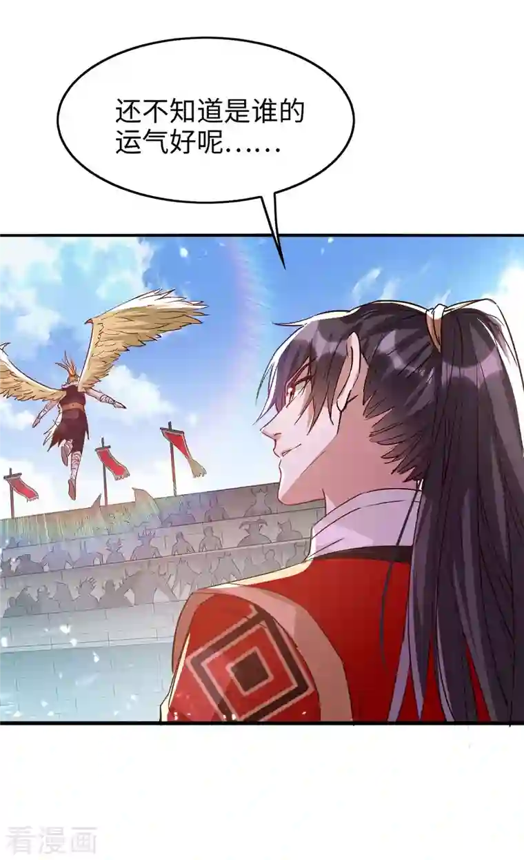 仙帝归来第256话 口舌之争