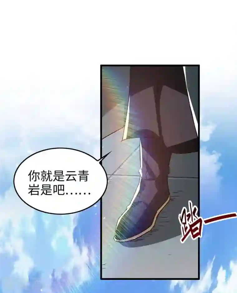 仙帝归来第256话 口舌之争