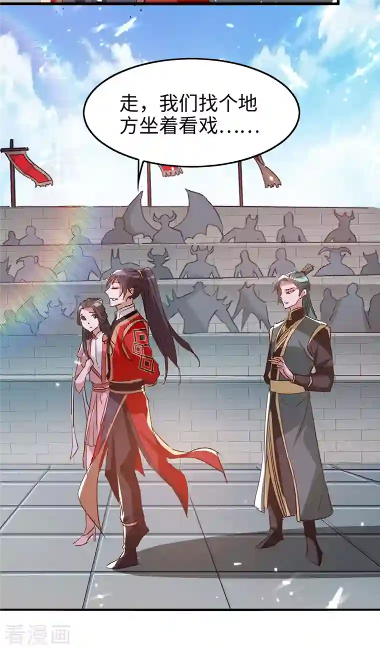 仙帝归来第256话 口舌之争