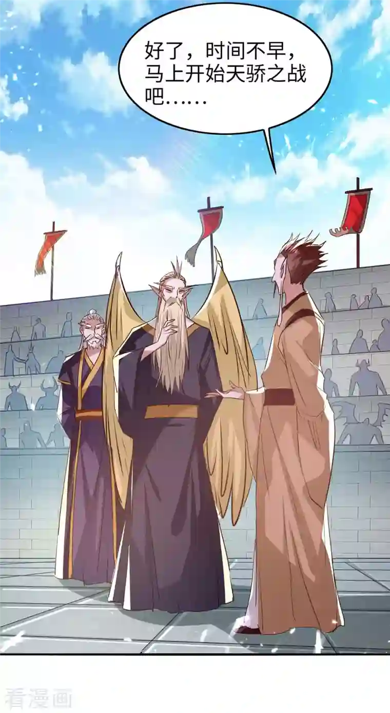 仙帝归来第256话 口舌之争