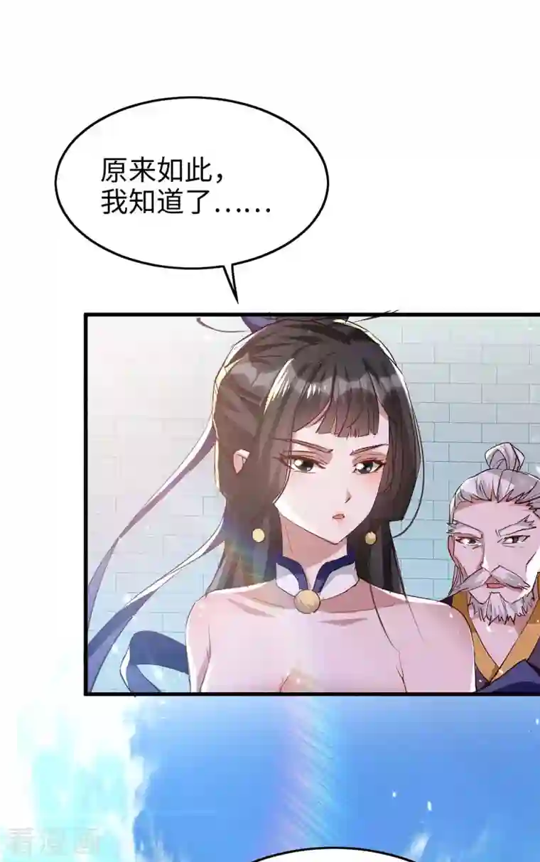 仙帝归来第256话 口舌之争