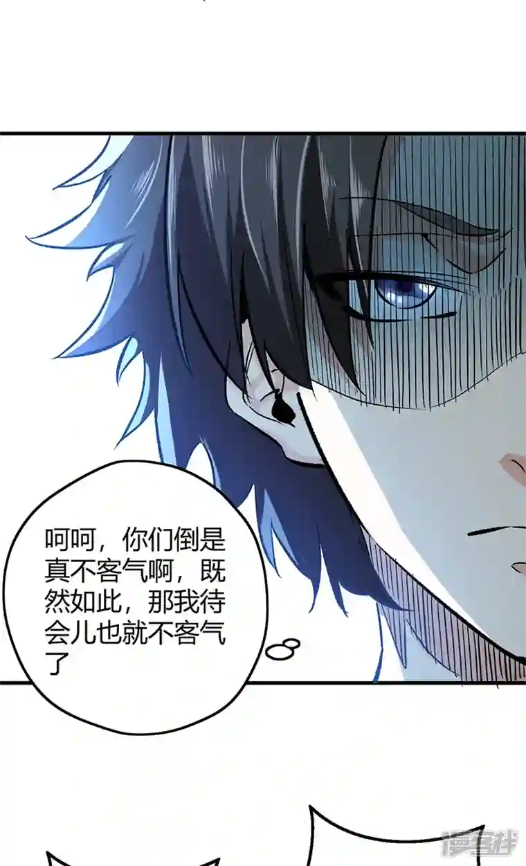 妙手狂医第229话 摊上事了