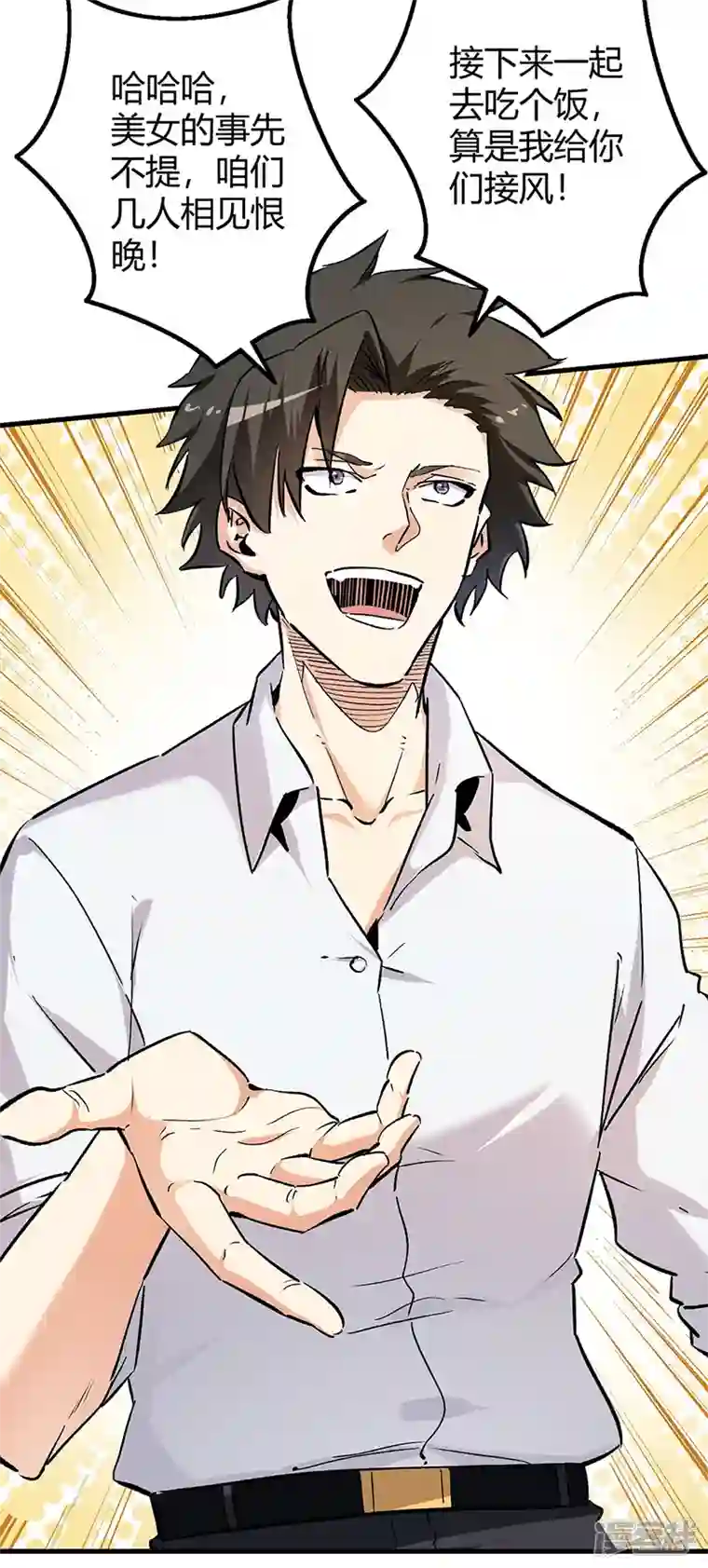 妙手狂医第229话 摊上事了