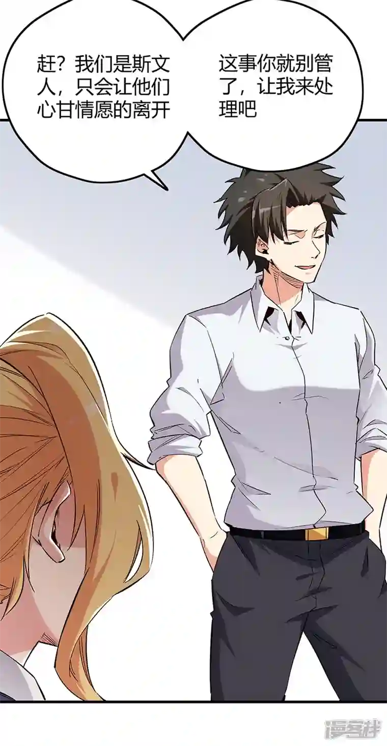 妙手狂医第230话 见家长