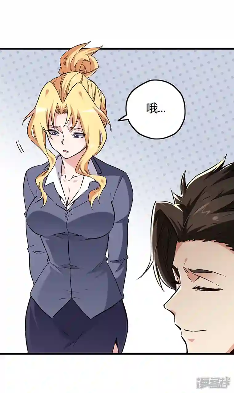 妙手狂医第230话 见家长