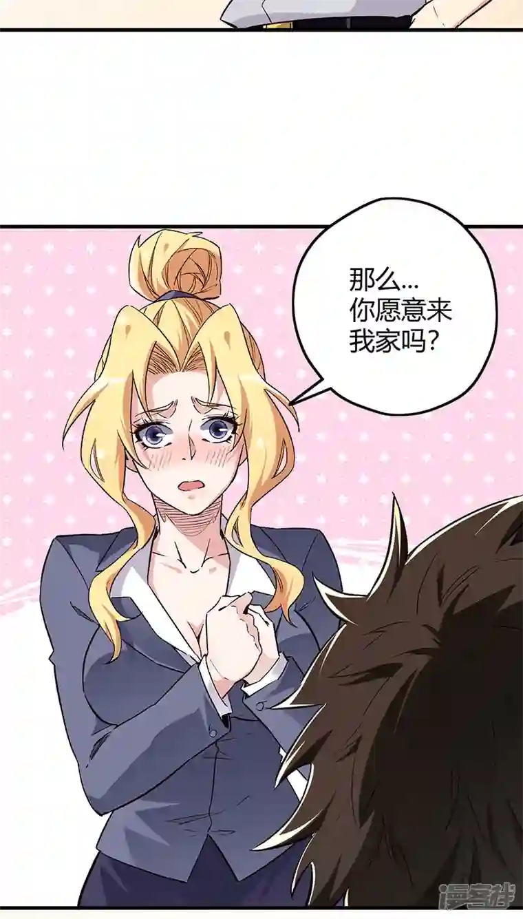 妙手狂医第230话 见家长