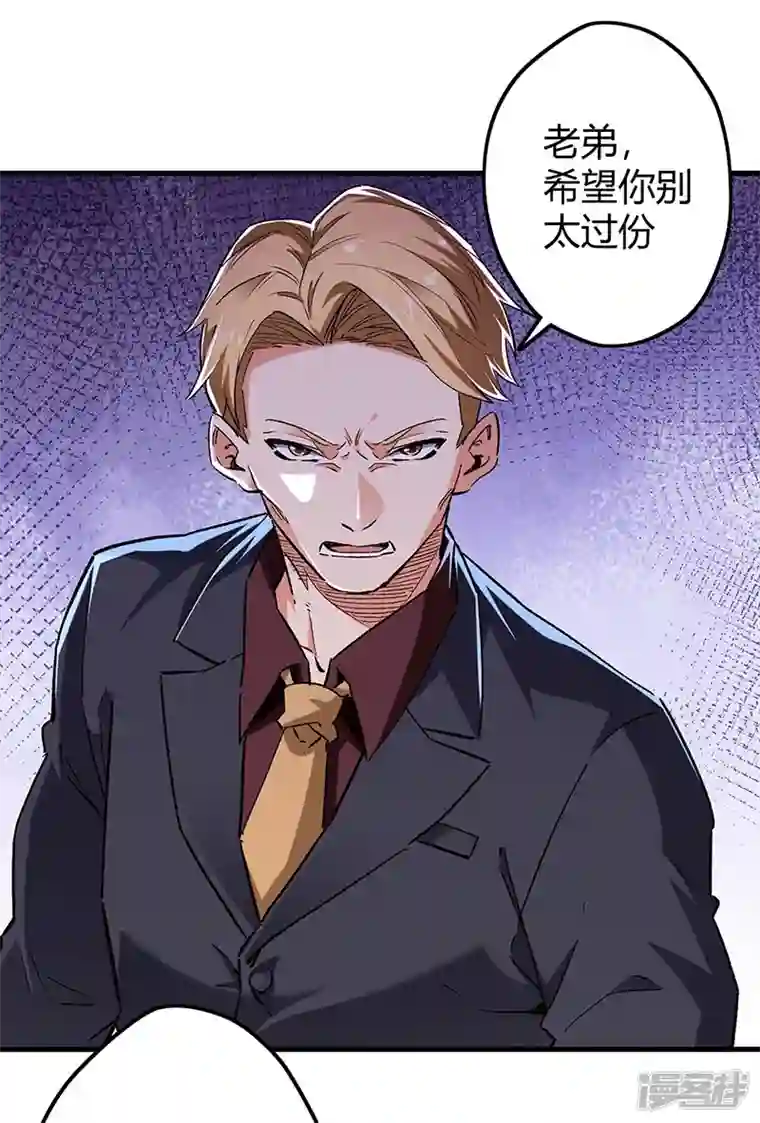 妙手狂医第230话 见家长