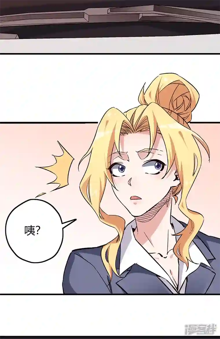 妙手狂医第230话 见家长