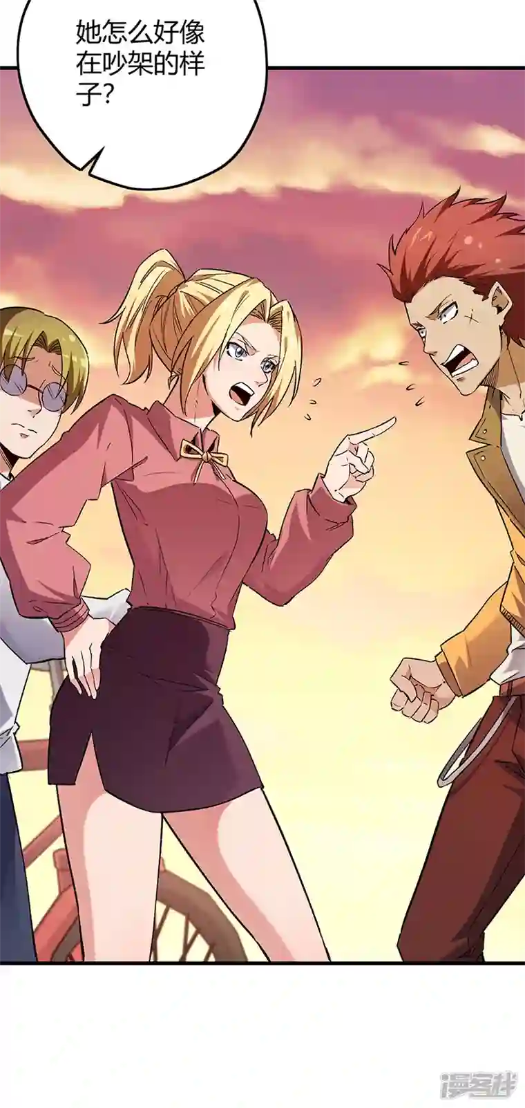 妙手狂医第230话 见家长