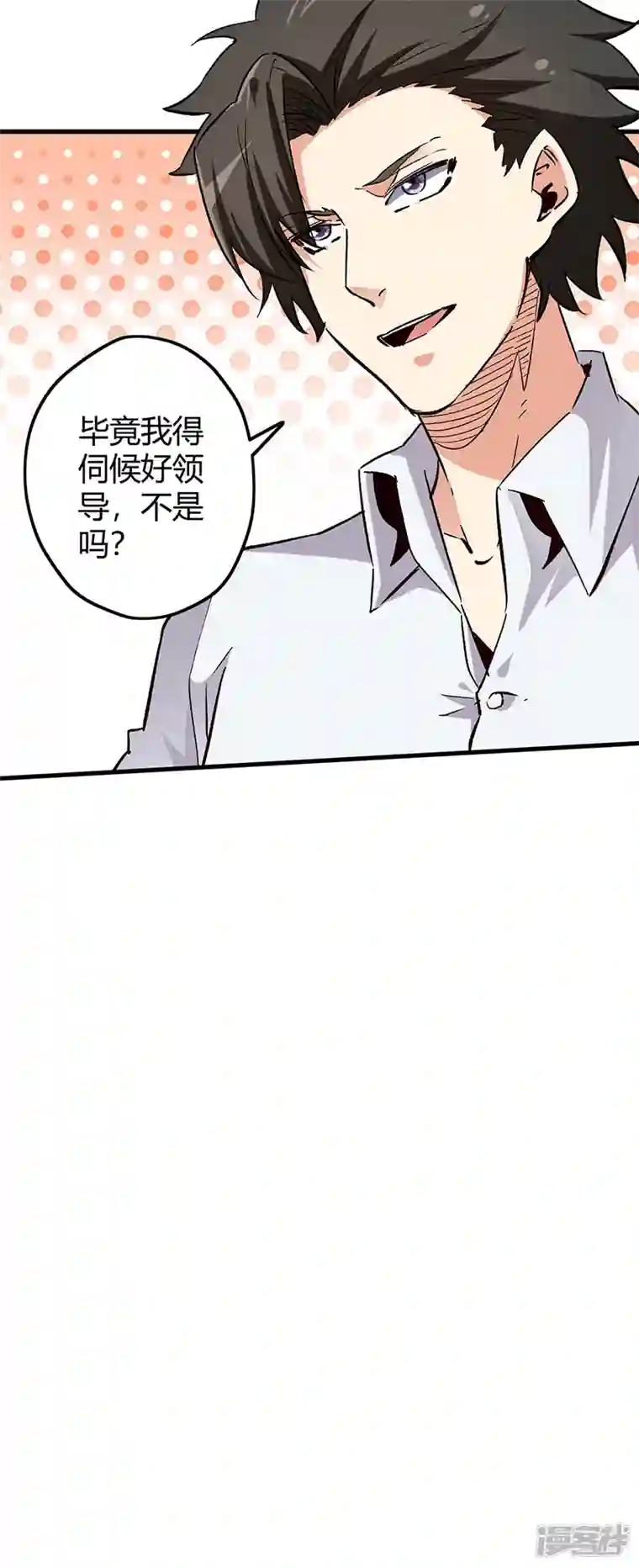 妙手狂医第230话 见家长