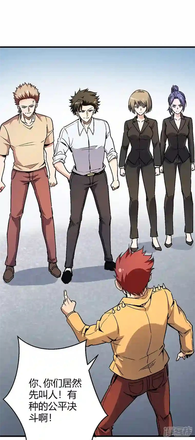 妙手狂医第232话 催婚